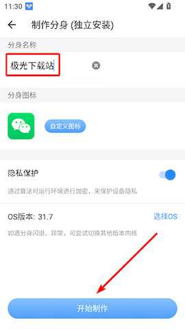 小x分身破解版vip 32.2 安卓版