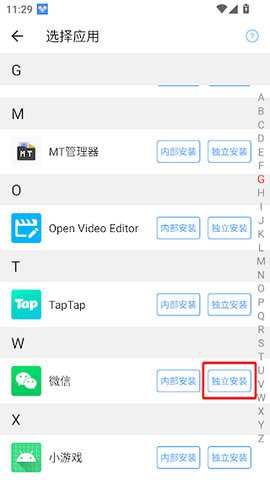 小x分身破解版vip 32.2 安卓版