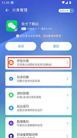 小x分身破解版vip 32.2 安卓版