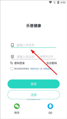 乐普健康app8