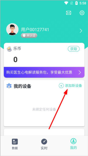 乐普健康app10