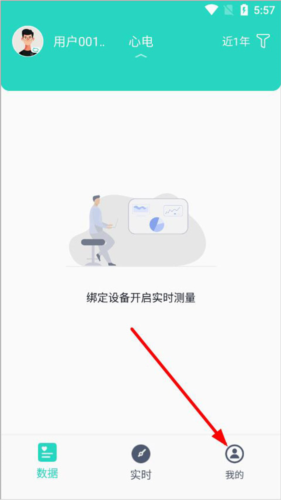 乐普健康app9