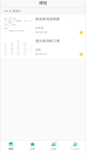 明心书院云学堂客户端图片3