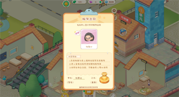 怎么到六星社区配图3