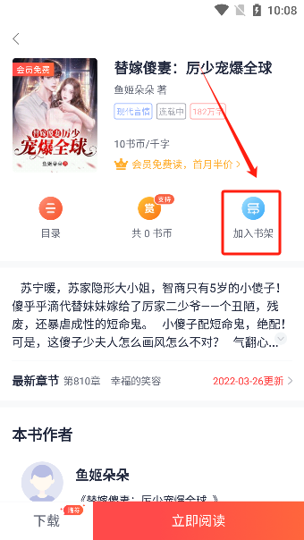 青趣小说app手机版下载