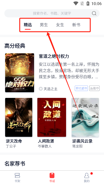 青趣小说app手机版下载