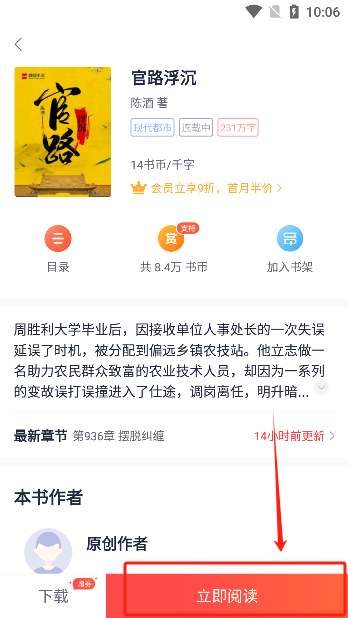 青趣小说app手机版下载