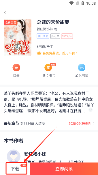 青趣小说app手机版下载