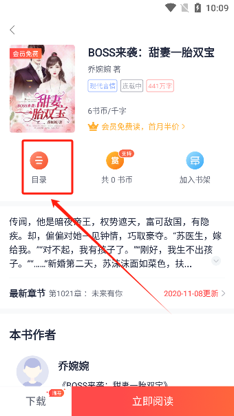 青趣小说app手机版下载