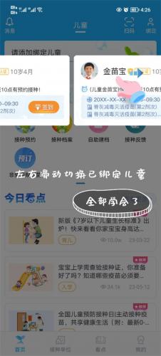 金苗宝app下载安装