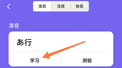 冲鸭日语app图片