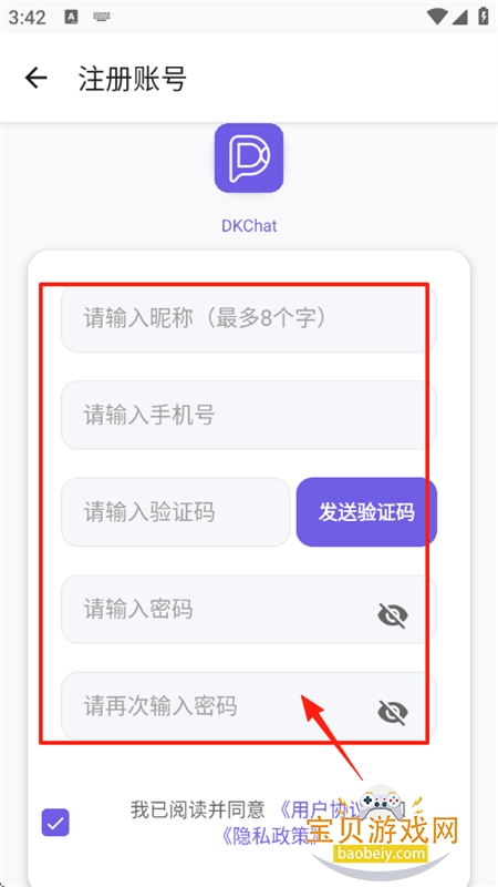 DKChat软件安卓最新版2025
