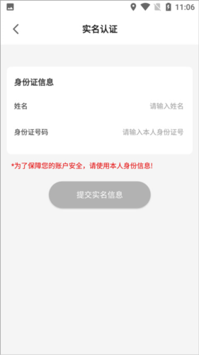 商易行APP怎么设置优先支付5