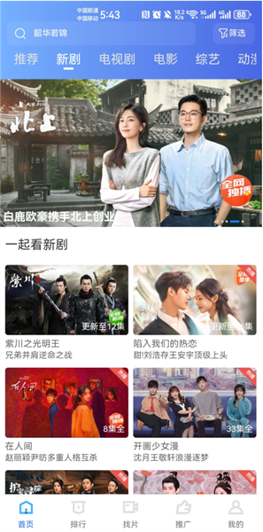 怎么下载视频配图1