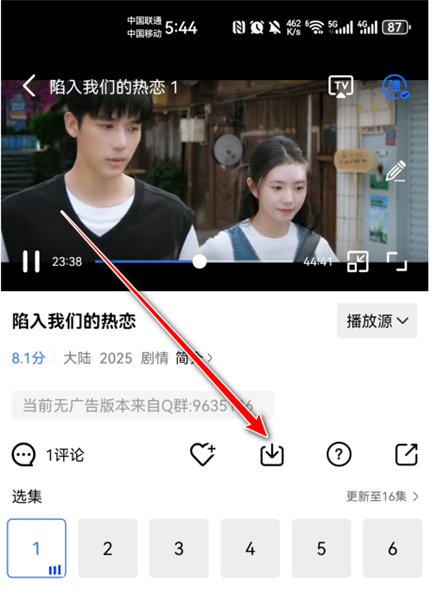 怎么下载视频配图2