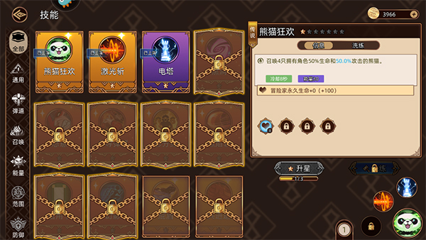 《迷途之光》截图11