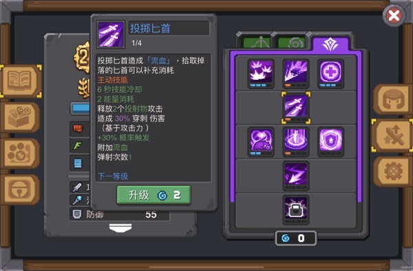 大骑士通关实录及小技巧配图16