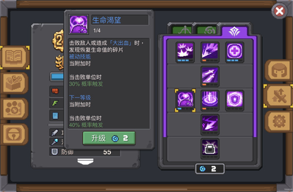 大骑士通关实录及小技巧配图13