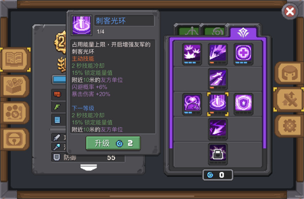 大骑士通关实录及小技巧配图14