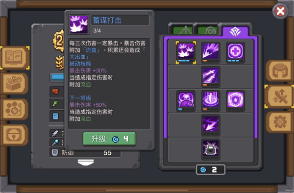 大骑士通关实录及小技巧配图10