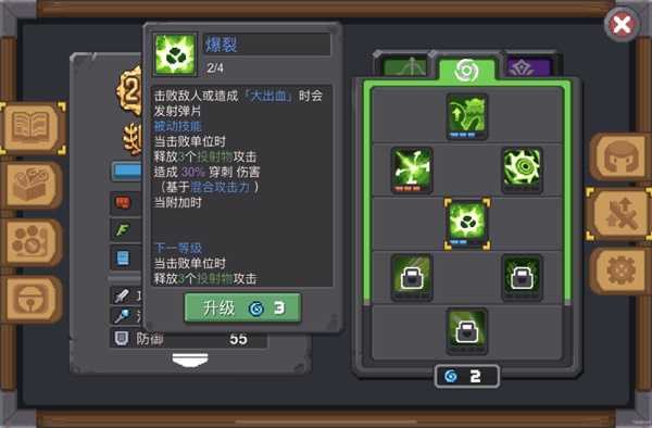 大骑士通关实录及小技巧配图9