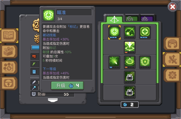 大骑士通关实录及小技巧配图4