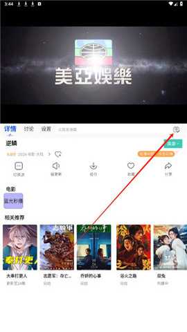 西瓜影院去广告版 1.1.0 安卓版