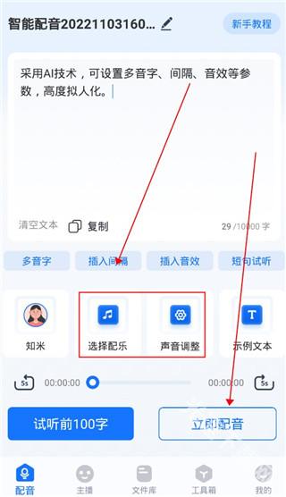 布谷鸟配音下载