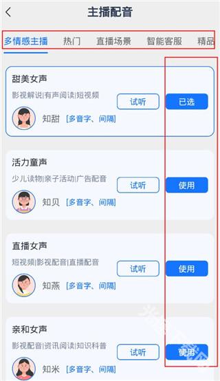 布谷鸟配音下载