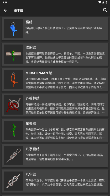 Knots 3D下载最新免费版