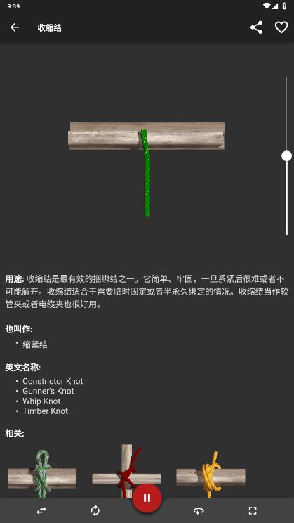 Knots 3D下载最新免费版