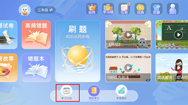 新手使用指南配图4