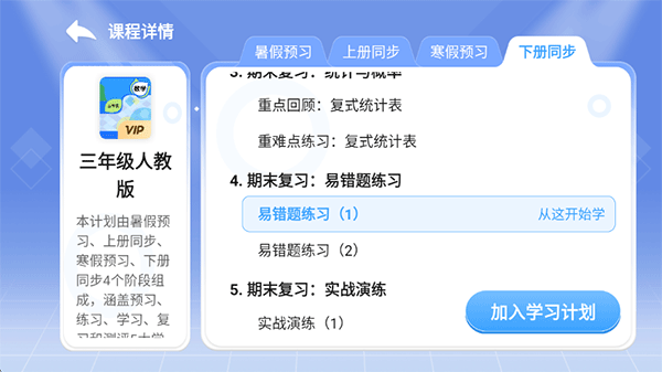 新手使用指南配图6