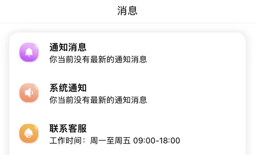 暖暖房屋app怎么用3