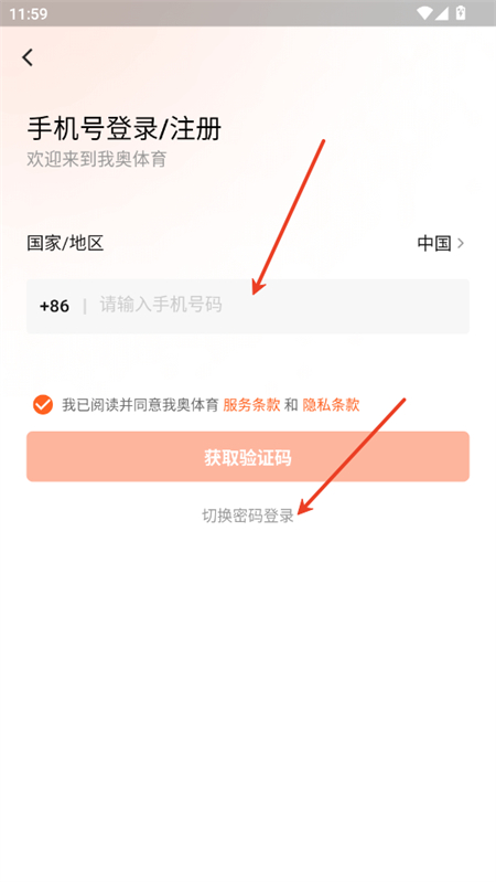 我奥体育app最新版下载