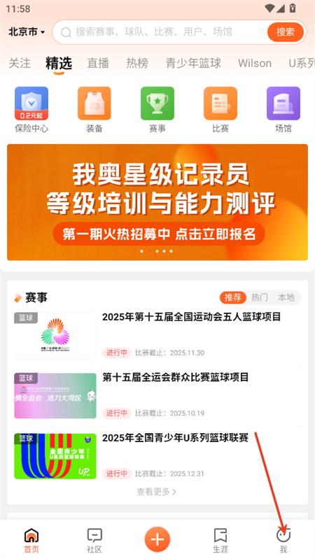 我奥体育app最新版下载