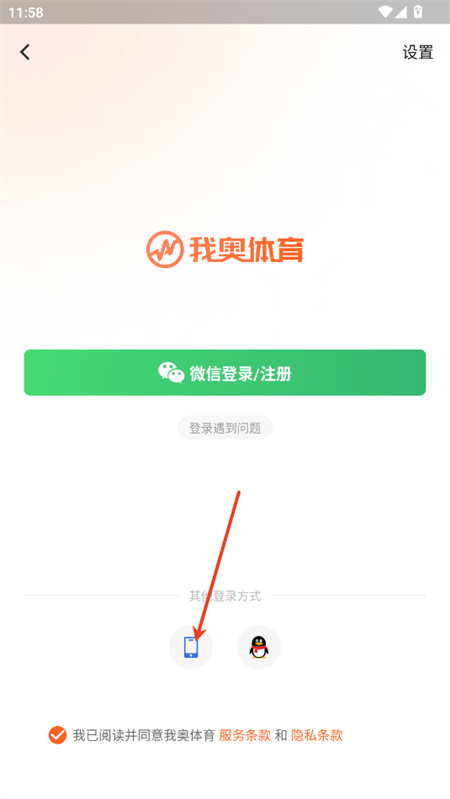 我奥体育app最新版下载