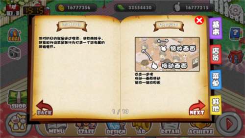 萌娘餐厅1新手上路技巧1