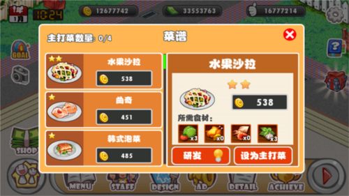 萌娘餐厅1新手上路技巧2