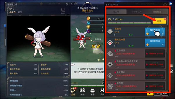 月兔养成记正版下载