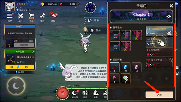 月兔养成记正版下载