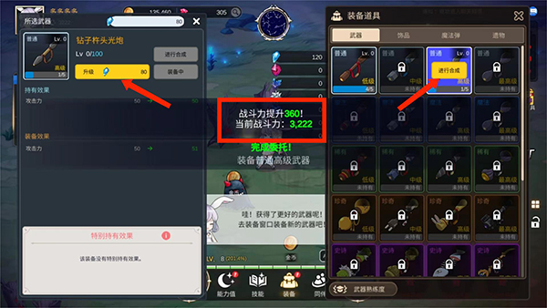 月兔养成记正版下载