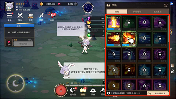 月兔养成记正版下载