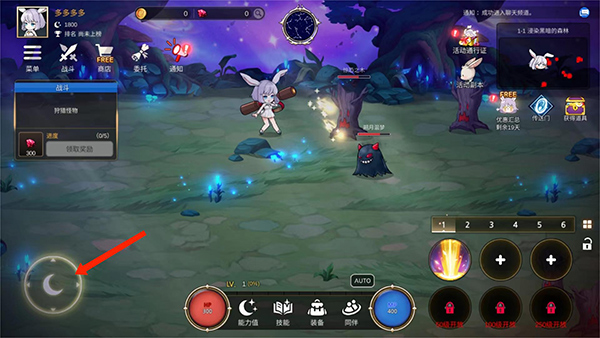 月兔养成记正版下载