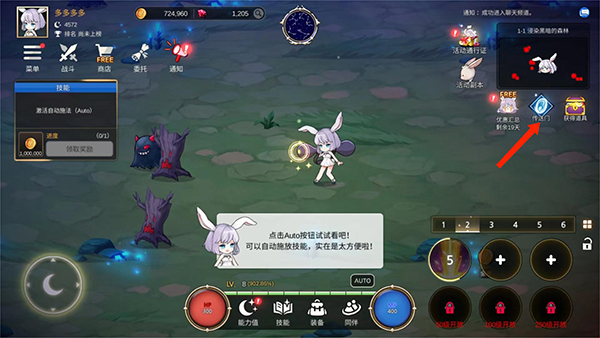 月兔养成记正版下载