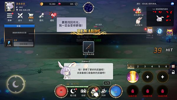 月兔养成记正版下载