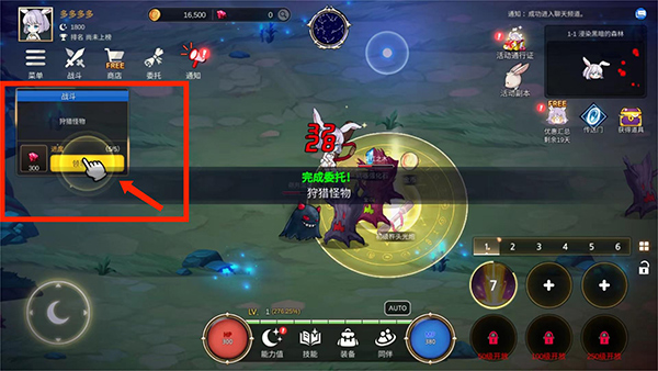 月兔养成记正版下载