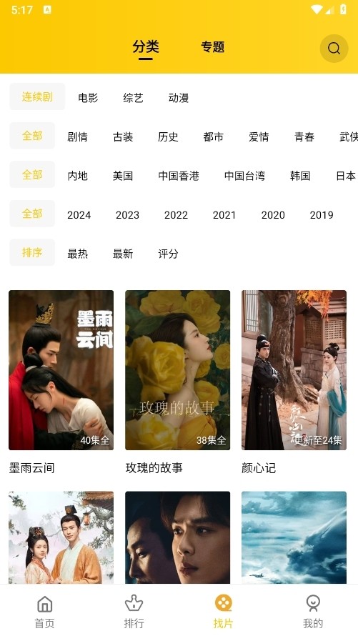 整点视频免费追剧