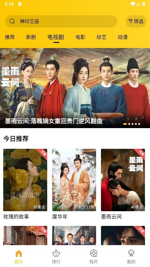 整点视频免费追剧