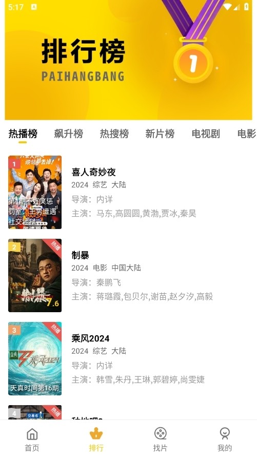 整点视频免费追剧